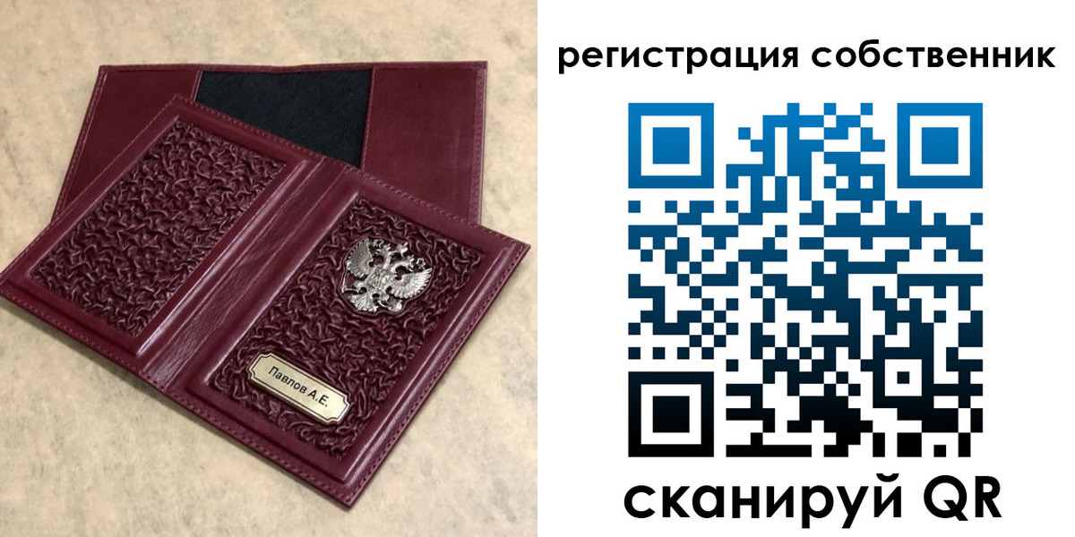 прописка в Саках