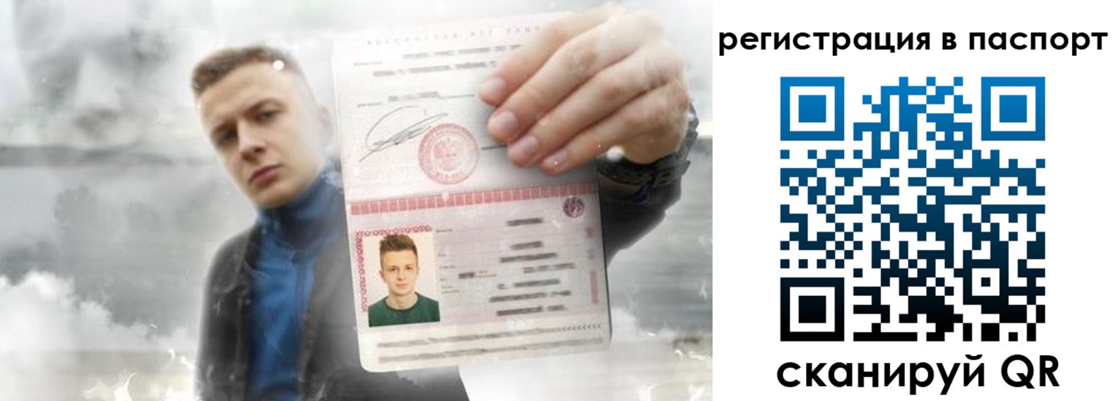 прописка в квартире в Саках