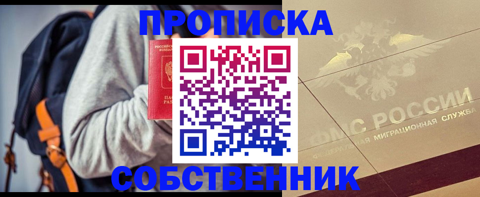 временная регистрация госуслуги в Саках